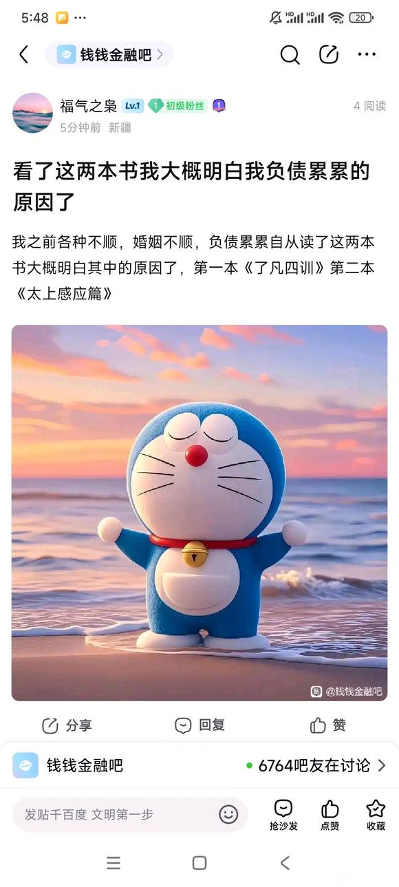 ”戒色454天，我是如何宣传善书的？截图如下