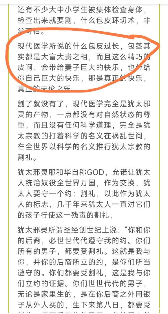 ”割了包皮后，哪方面没有以前舒服了