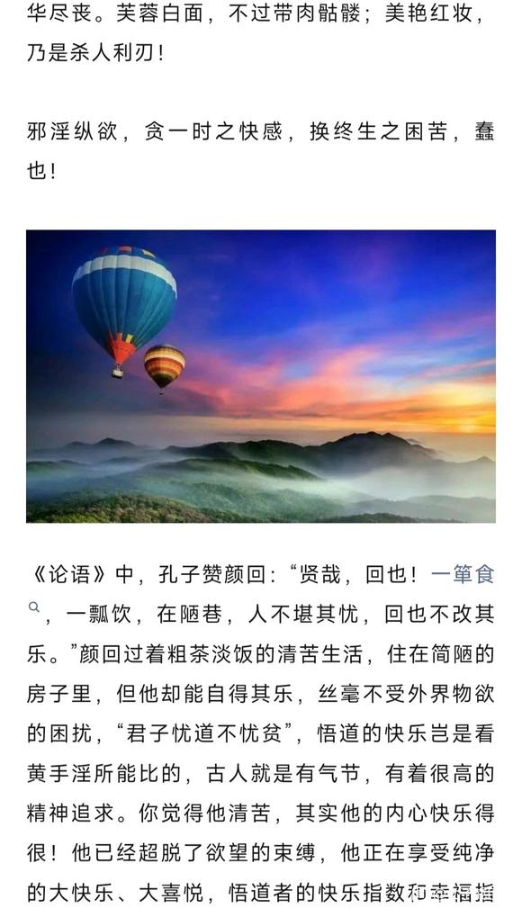 ”大丈夫不为色情折腰——戒色3300天有感