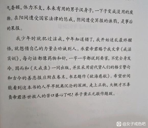 ”万恶淫为首，远离xy