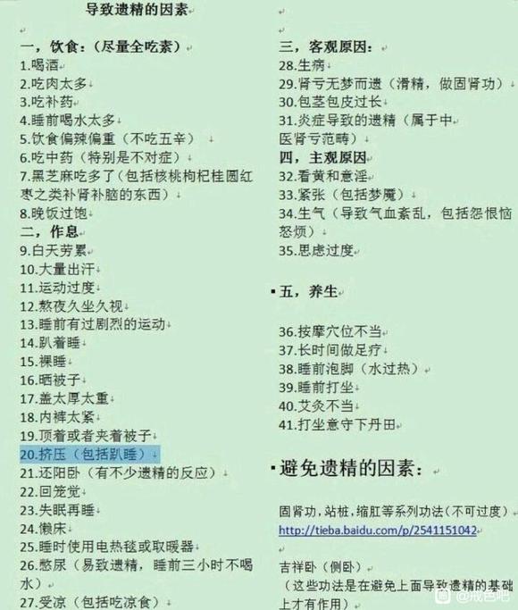 ”频遗到底怎么才能少点次数。求解