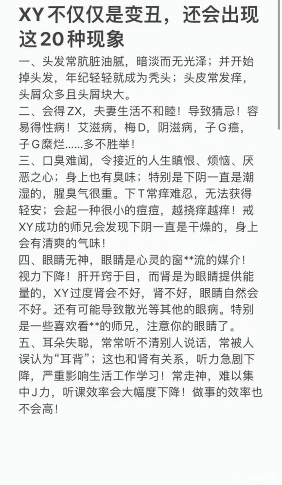 ”个人对戒色的一些想法