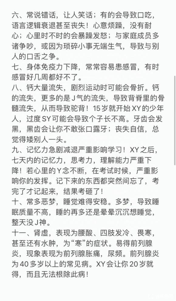 ”个人对戒色的一些想法