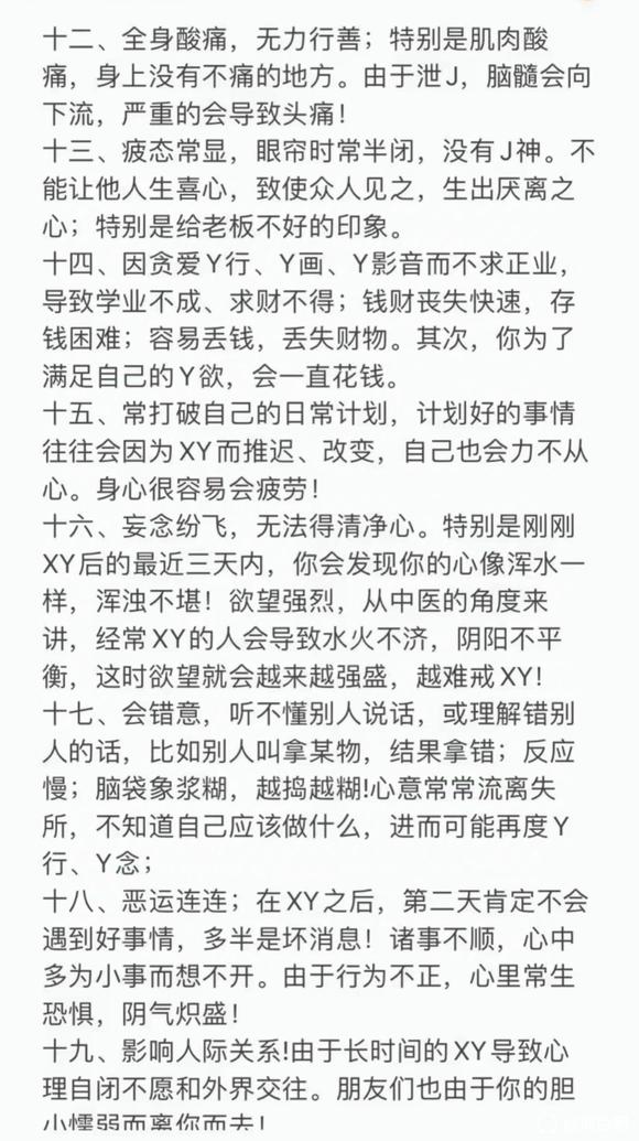 ”个人对戒色的一些想法