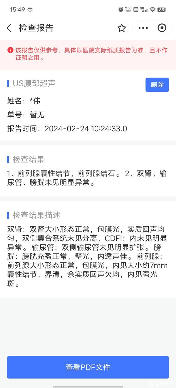 ”尿出半透明果冻状是什么情况，求前辈指点一下