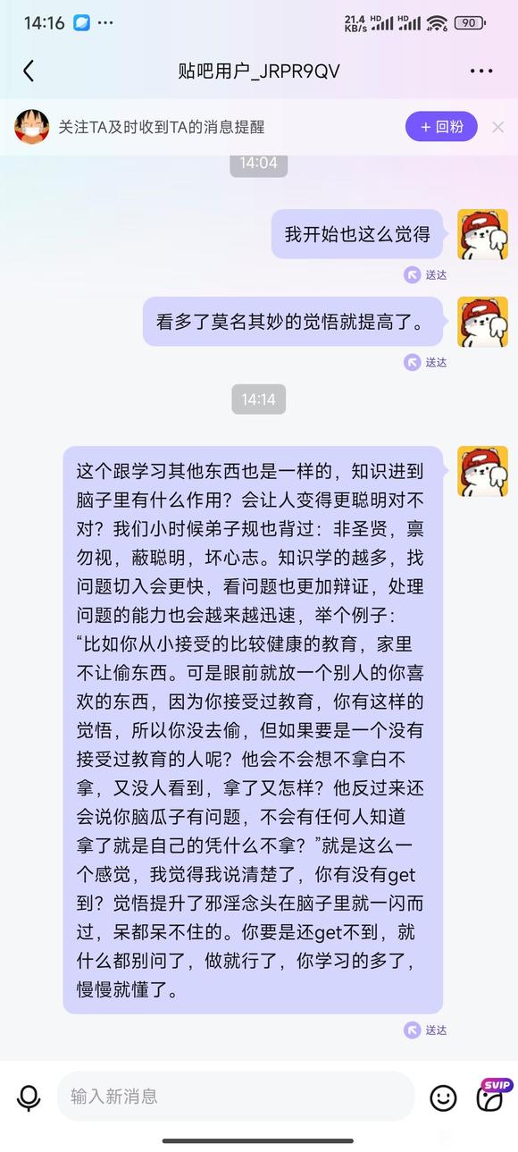”学习戒色知识有用吗？（小白必看）