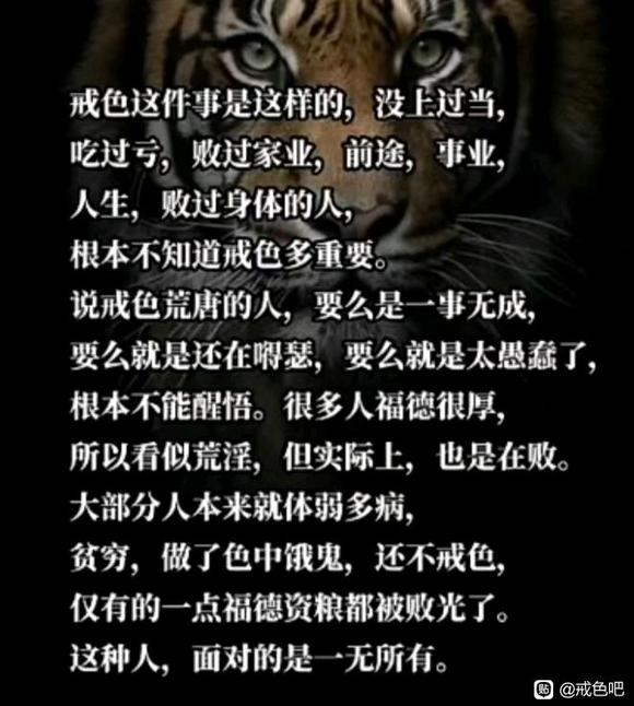 ”【忏悔过错】戒色