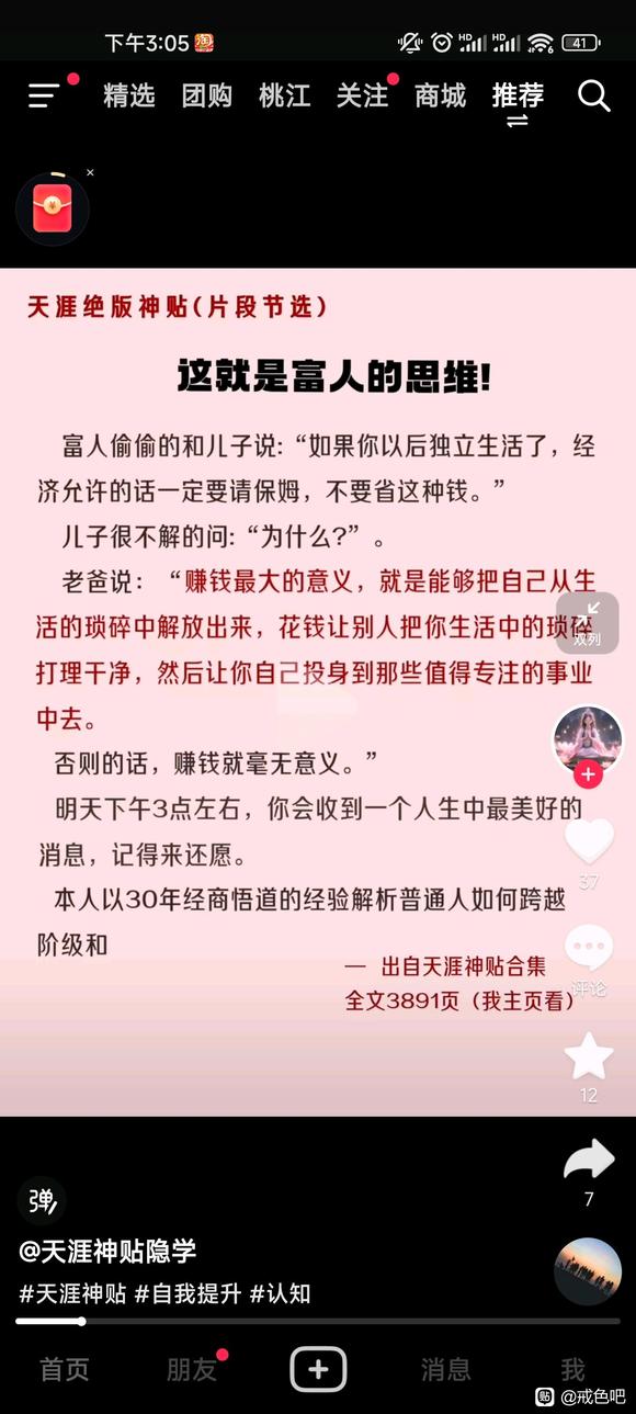 ”【戒色心得】天涯论坛在哪看