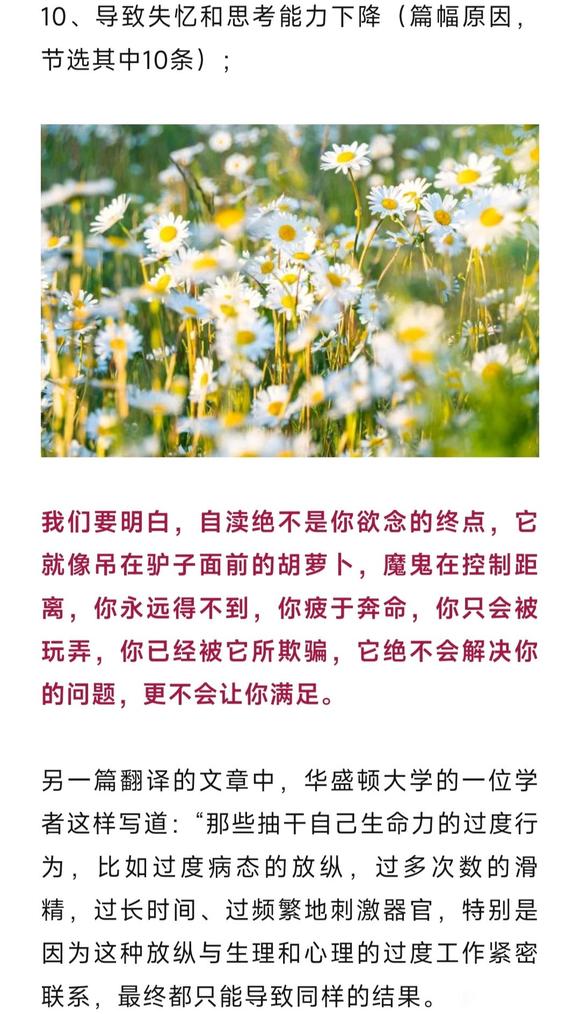 ”无害论|害人害己