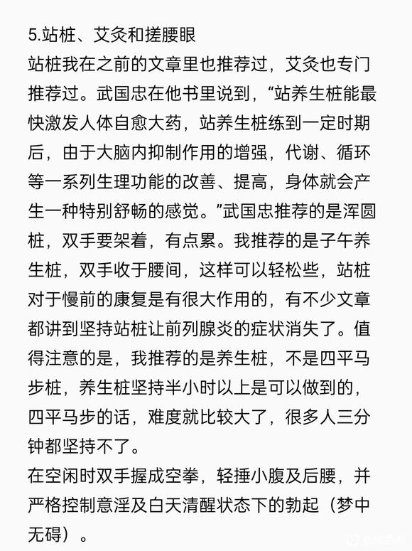 ”每天老想尿，尿完后没过多久又想尿？