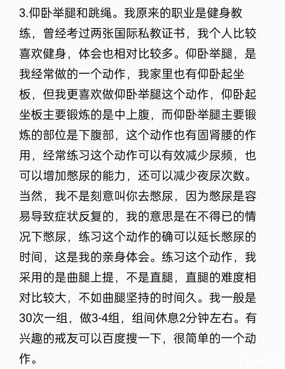 ”每天老想尿，尿完后没过多久又想尿？