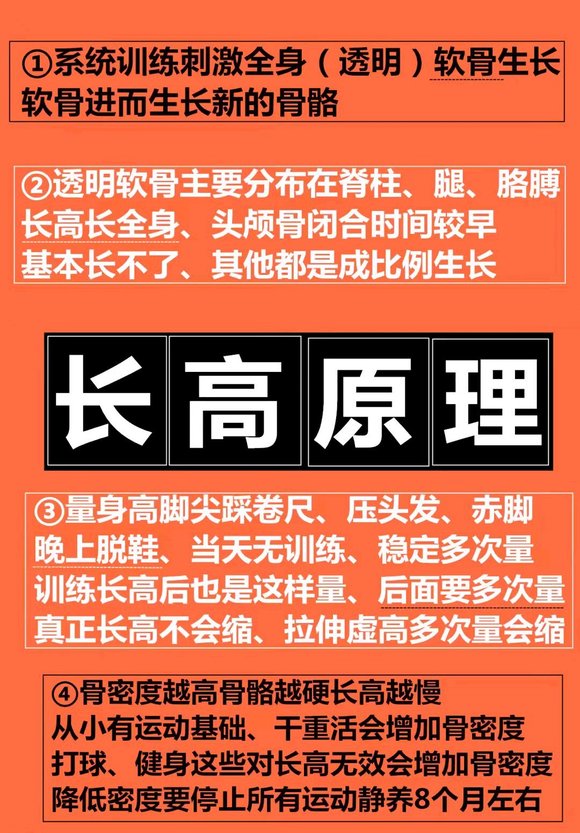 ”从五年级开始zw到高一开始戒还能长高吗