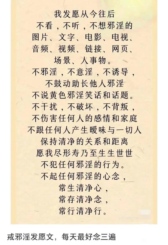 ”【戒色心得】事事都不顺你还不戒吗