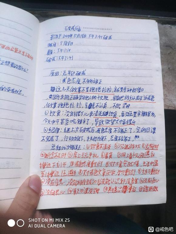 ”破了，唉，怪我太放松了最近