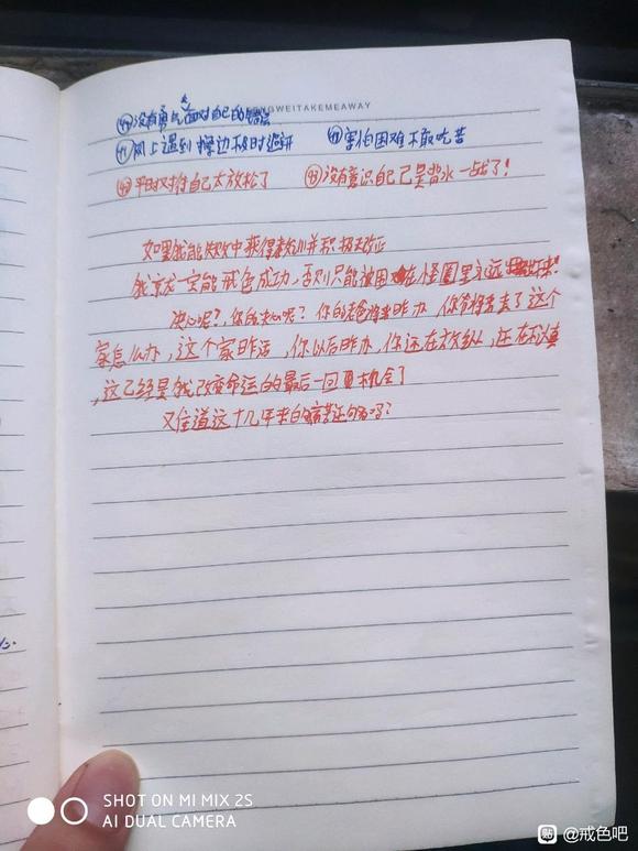 ”破了，唉，怪我太放松了最近