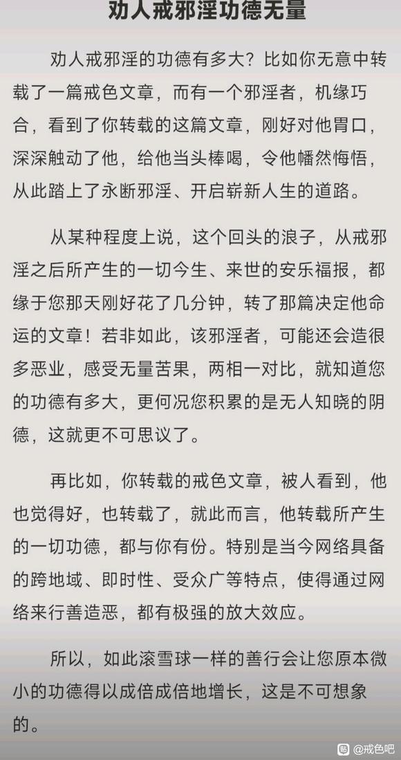 ”【戒色心得】人最不容易看清的就是自己