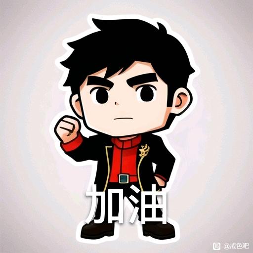 ”#微信看病卖药是假的#原子习惯在戒色上的应用