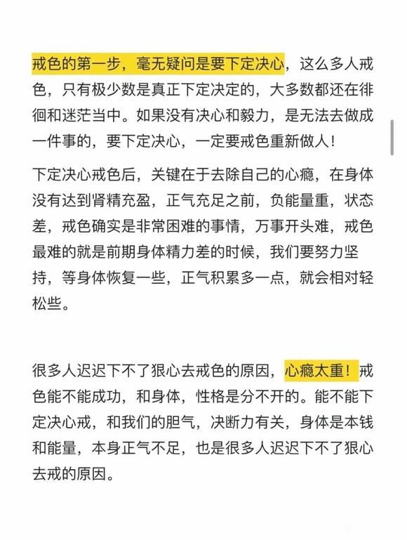 ”#微信看病卖药是假的#+【成长记录】+【忏悔过错】+【戒色心得】+【青春励志】+【问题求助】+【资料分享】+【邪淫危害】+【方法推荐】+【意见反馈】戒色即拯救自