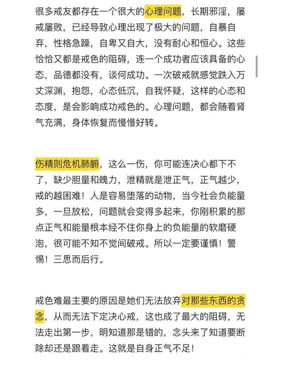 ”#微信看病卖药是假的#+【成长记录】+【忏悔过错】+【戒色心得】+【青春励志】+【问题求助】+【资料分享】+【邪淫危害】+【方法推荐】+【意见反馈】戒色即拯救自