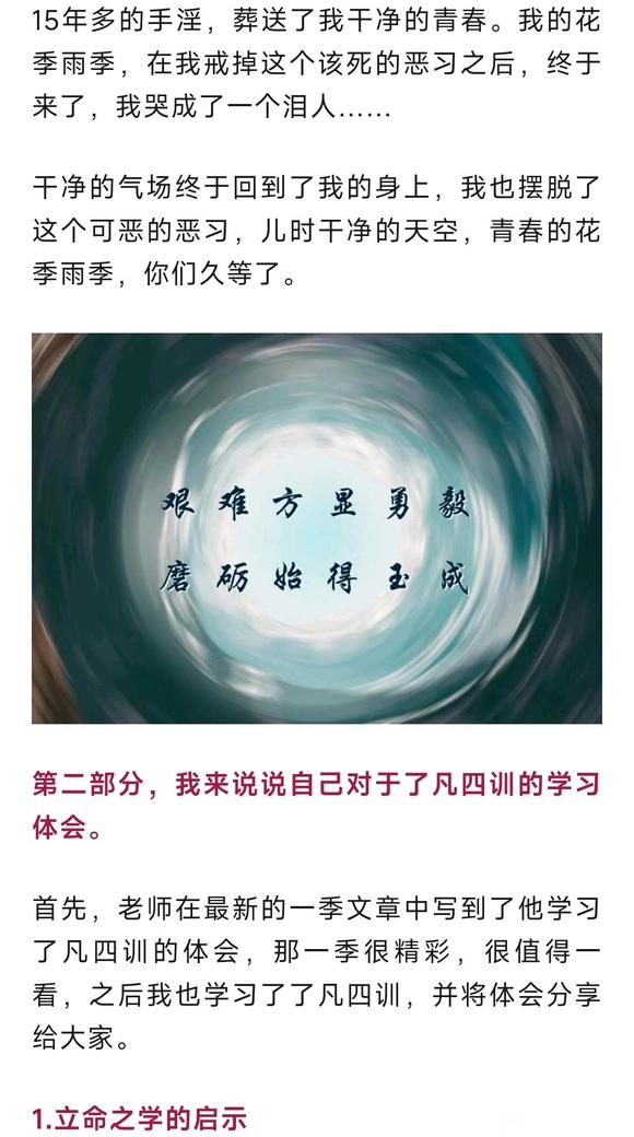 ”戒色灯塔永不倒！戒色在路上！大家加油！