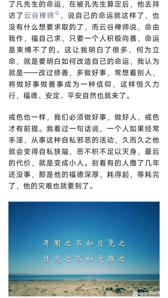 ”戒色灯塔永不倒！戒色在路上！大家加油！