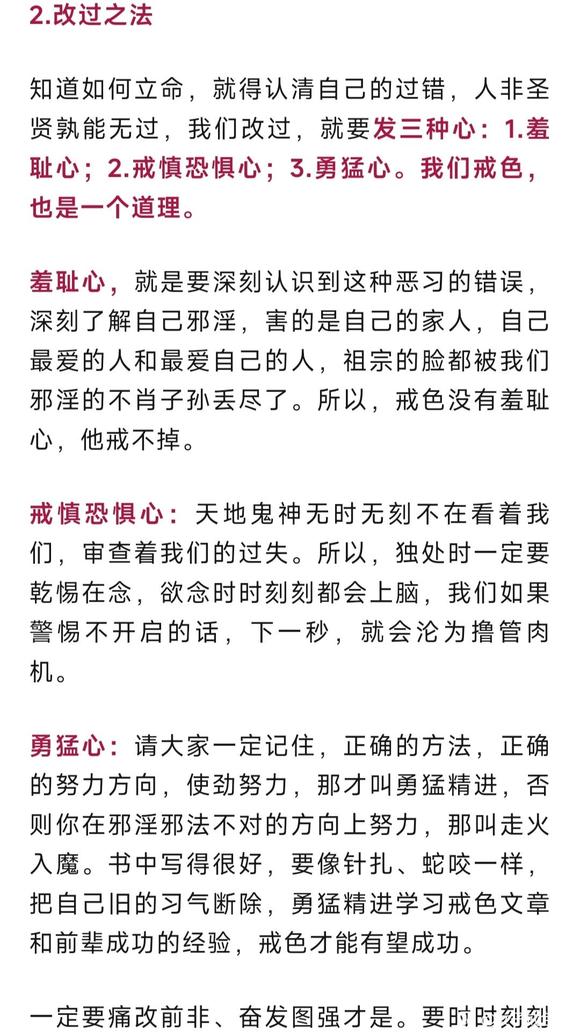 ”戒色灯塔永不倒！戒色在路上！大家加油！