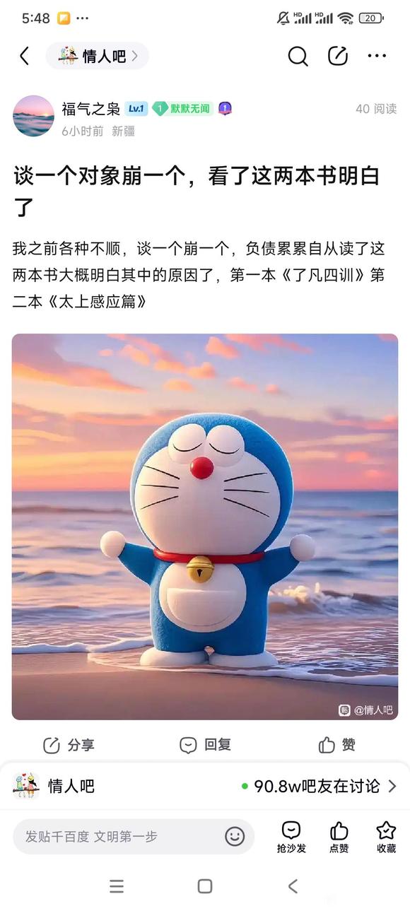 ”戒色454天我是如何宣传善书的，截图如下