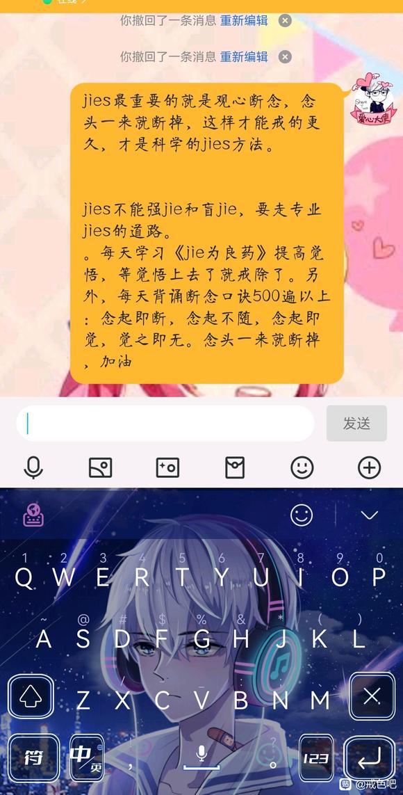 ”如何戒除这种邪念？