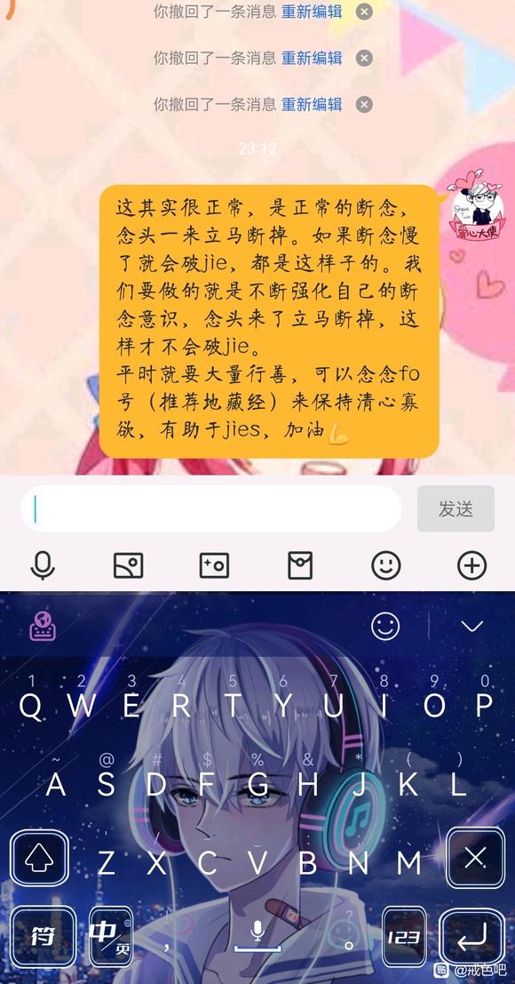 ”求教！心中细微处的蛊惑怎么解决？