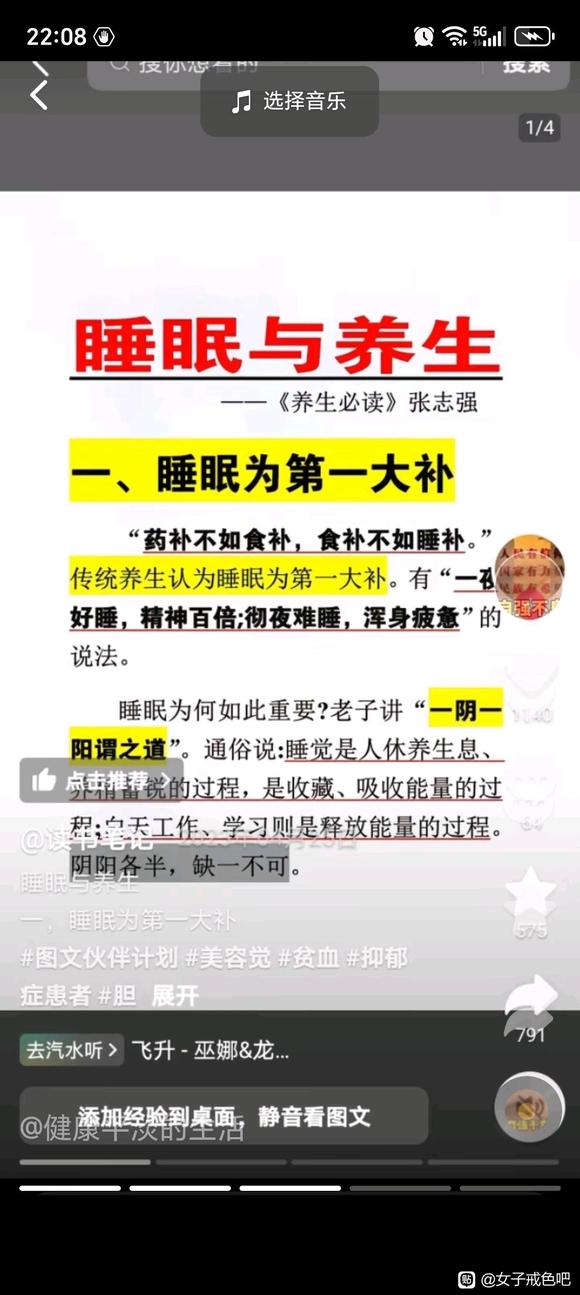 ”戒色必须要远离黄源