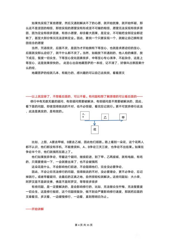 ”（转载）关于频繁遗精恢复的说明