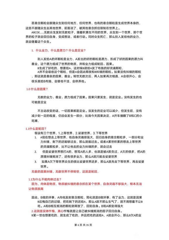 ”（转载）关于频繁遗精恢复的说明