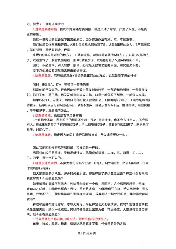 ”（转载）关于频繁遗精恢复的说明