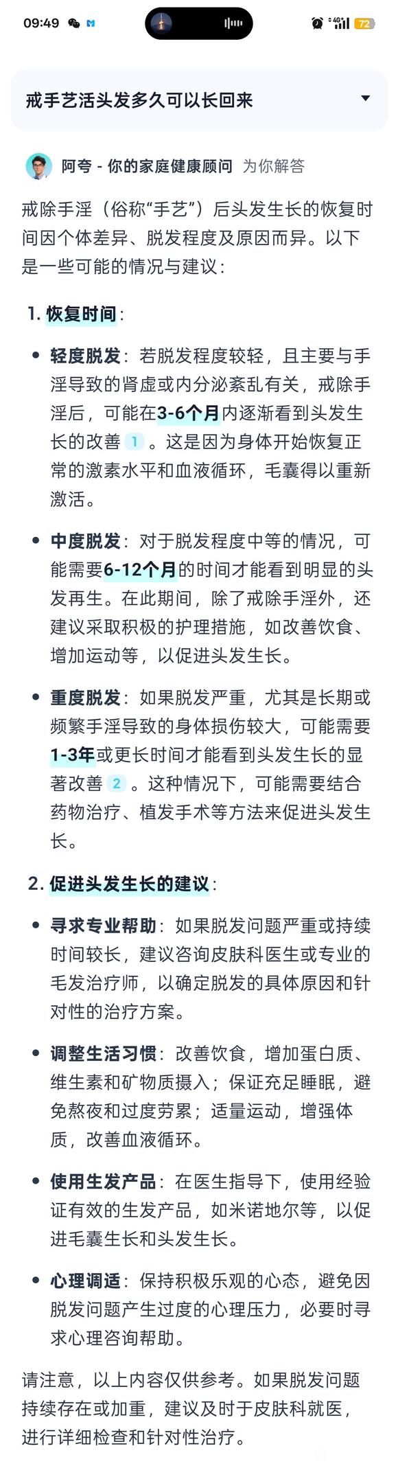 ”戒吧，再不醒悟过来