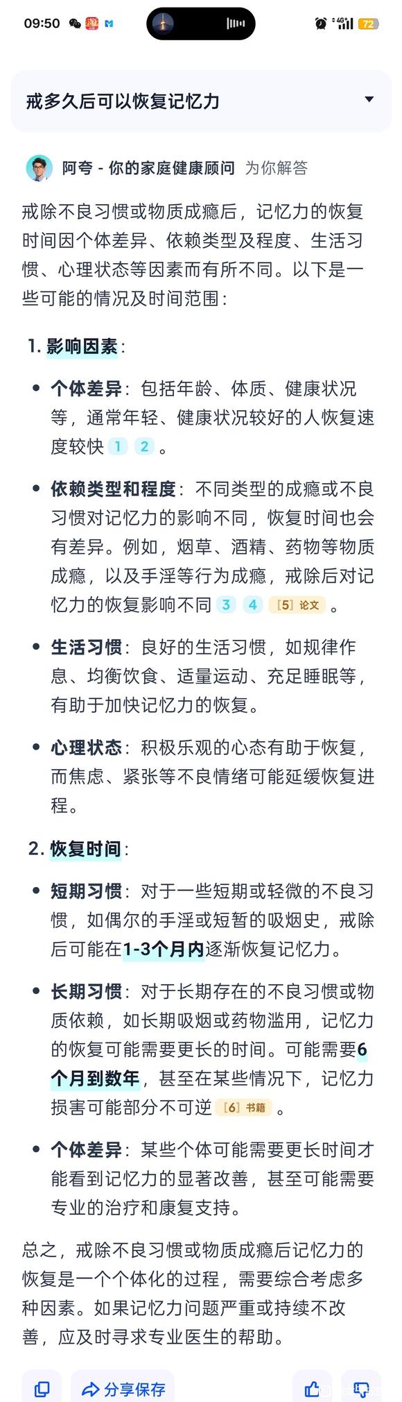 ”戒吧，再不醒悟过来