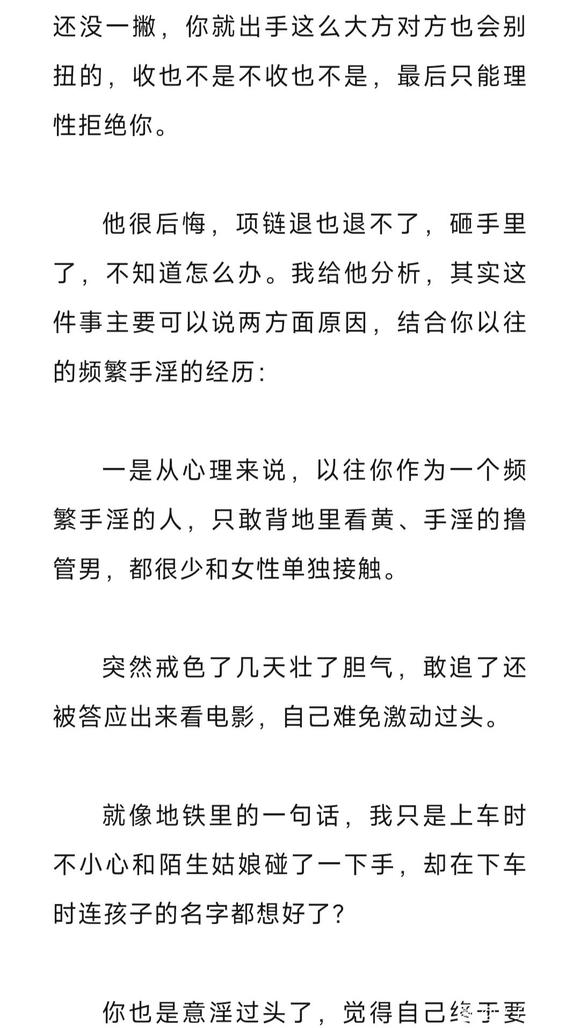 ”戒色后欲望更大了？