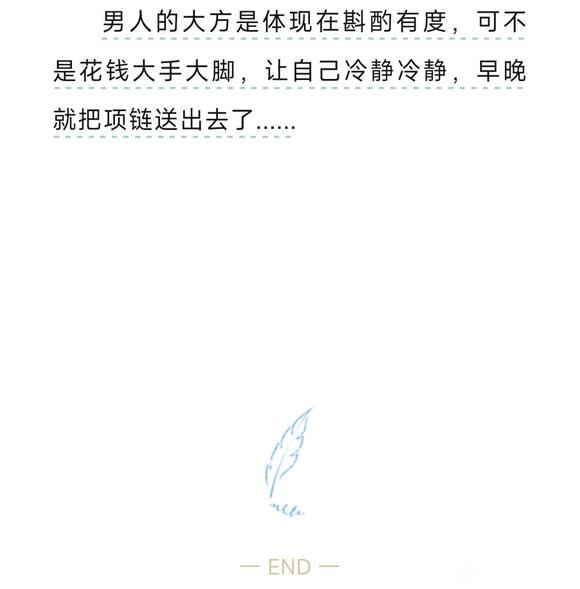 ”戒色后欲望更大了？