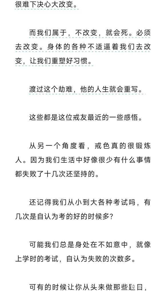 ”戒着戒着，就成了“戒油子”？