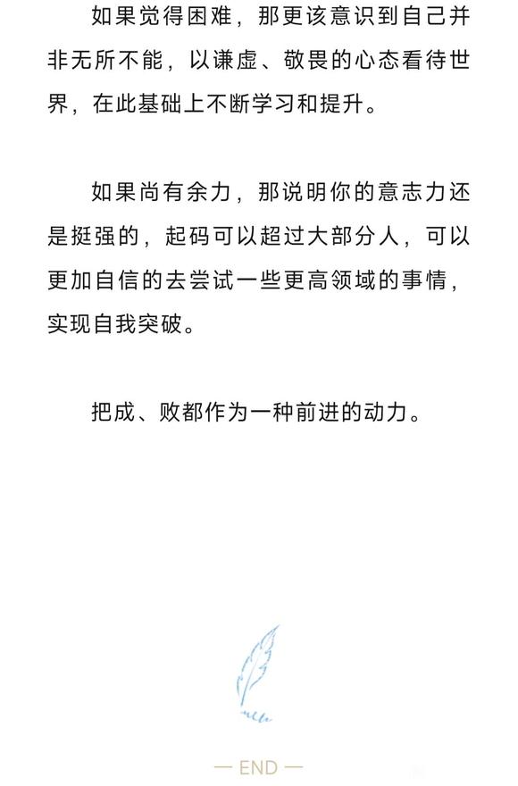 ”戒着戒着，就成了“戒油子”？