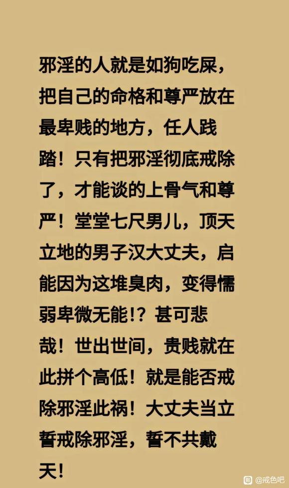 ”#微信看病卖药是假的#+【成长记录】+【忏悔过错】+【戒色心得】+【青春励志】+【问题求助】+【资料分享】+【邪淫危害】+【方法推荐】+【意见反馈】回归正道。