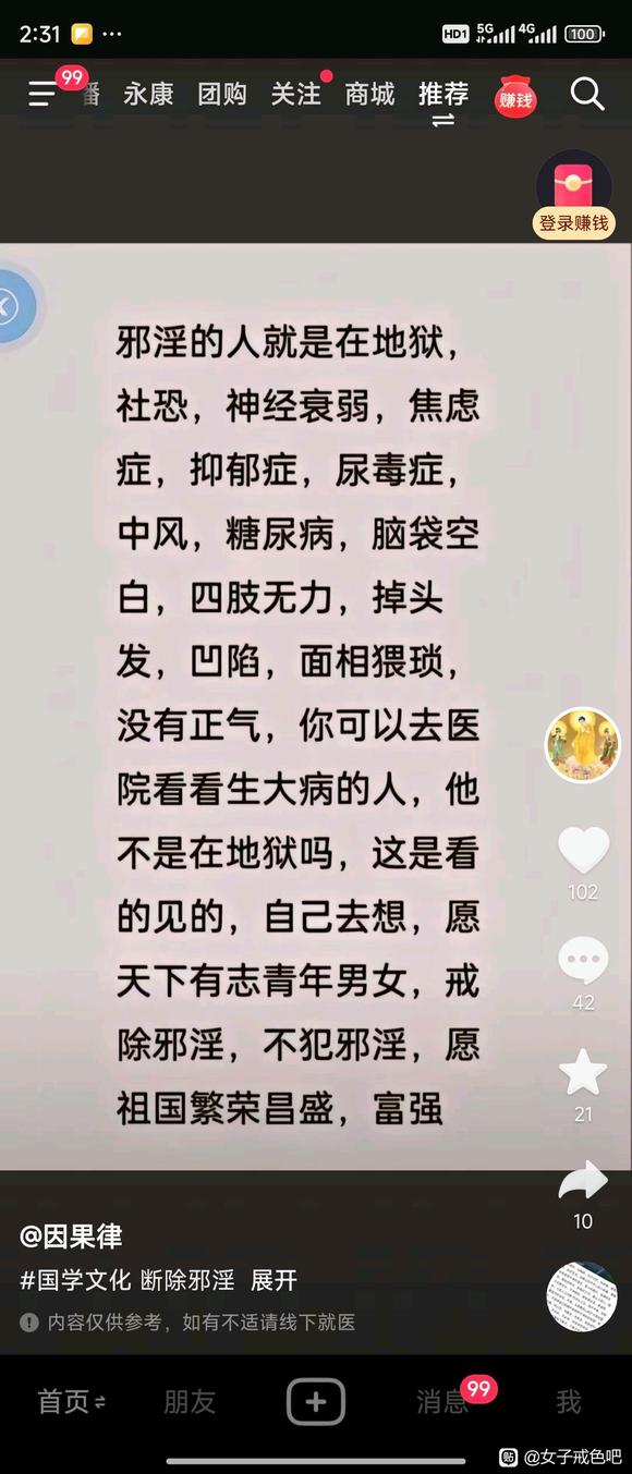 ”戒色放生让我从1800工资变成年入百万的买了三套房保时捷的老板