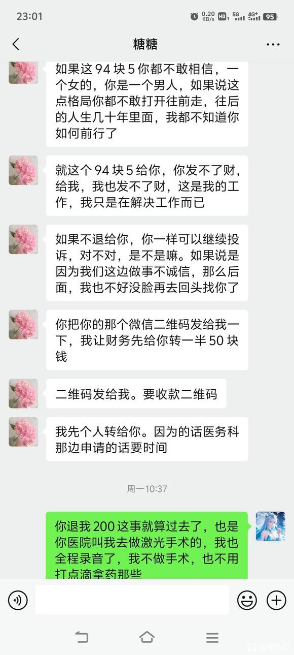 ”去男科医院检查