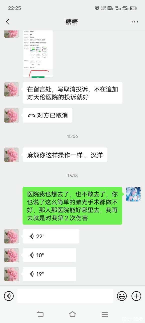 ”去男科医院检查