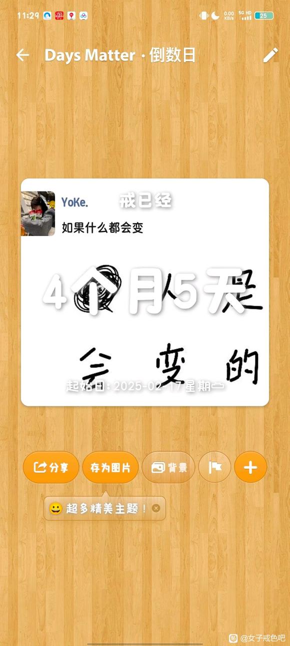 ”戒色四个月的变化分享！