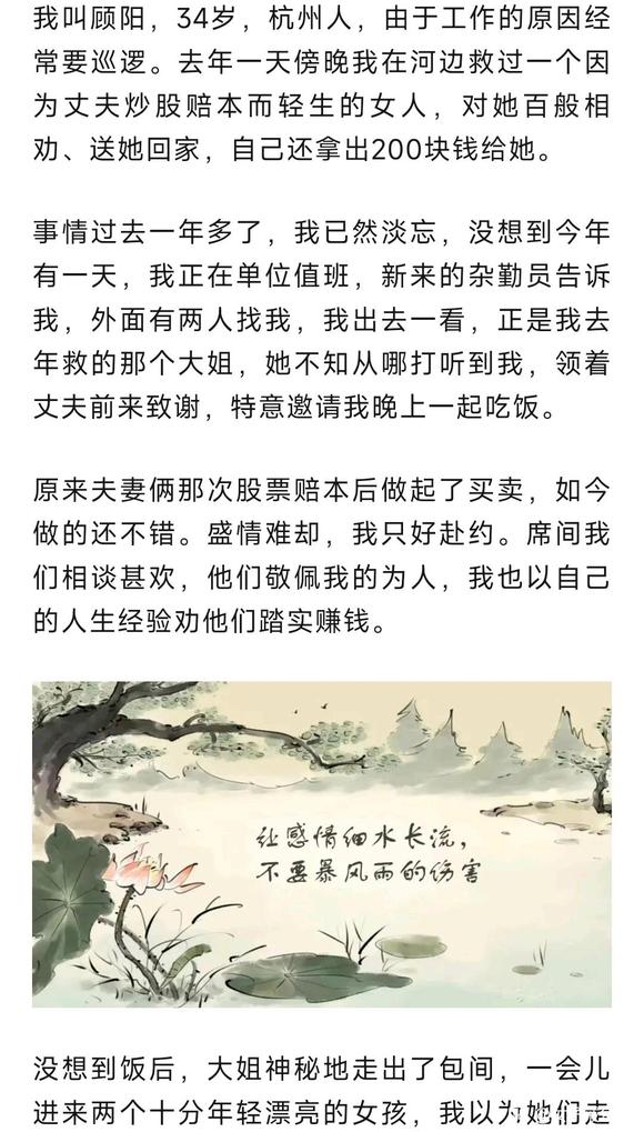 ”严厉拒绝“桃花运”之后，竟发生一件惊奇事……
