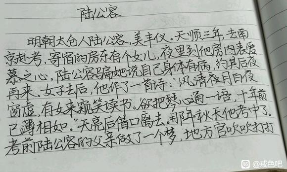 ”寿康宝鉴一则