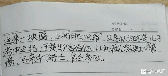 ”寿康宝鉴一则