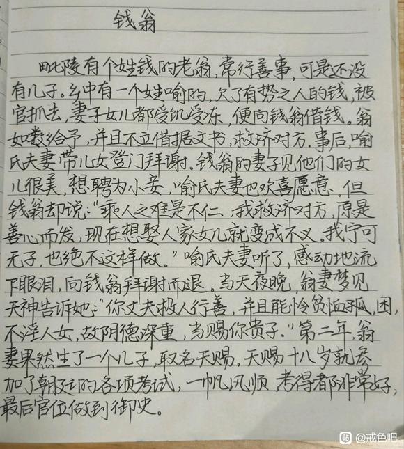 ”寿康宝鉴一则