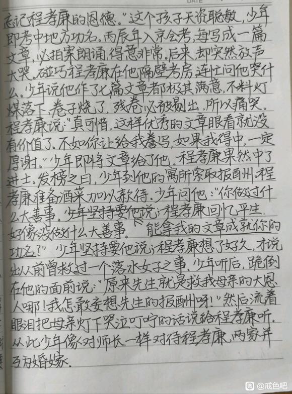 ”寿康宝鉴一则