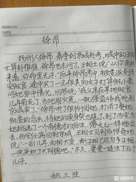 ”寿康宝鉴一则